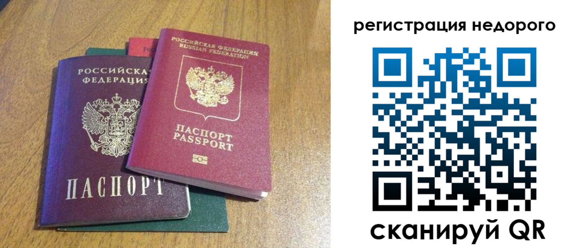 прописка для кредита в Воронежской области