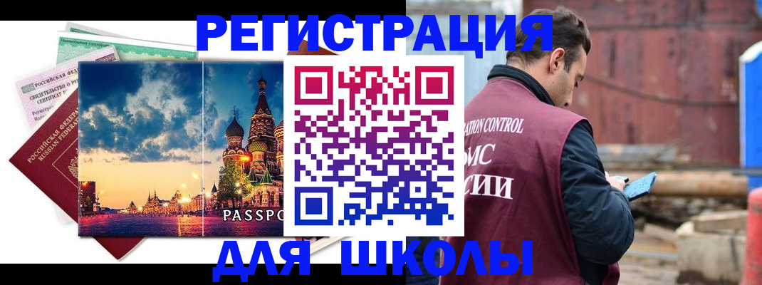 прописка иностранных граждан в Воронежской области