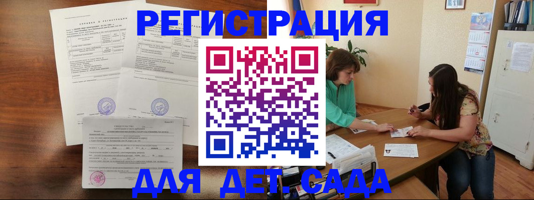 прописка от собственника в Воронежской области