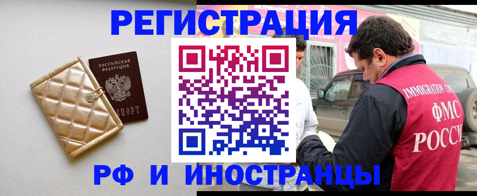 временная регистрация госуслуги в Воронежской области