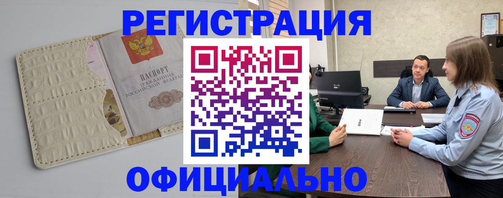 временная регистрация для школы в Воронежской области