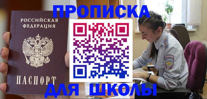 временная регистрация в Воронежской области